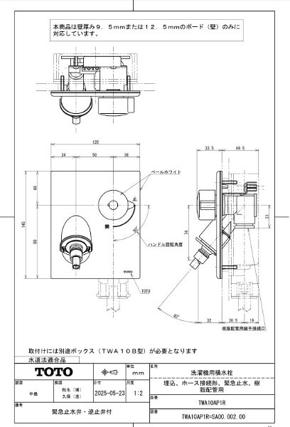 TOTO｜トートー 壁付給水栓 TWA10AP1R