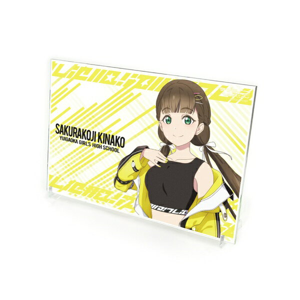 【2026年9月】 コスパ｜COSPA ラブライブ！スーパースター!!　描き下ろし アクリルアートスタンド 桜小路 きな子【発売日以降のお届け】