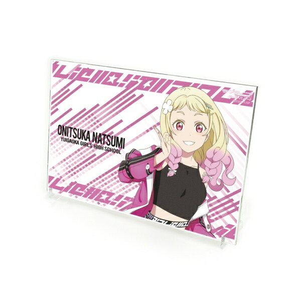 【2026年9月】 コスパ｜COSPA ラブライブ！スーパースター!!　描き下ろし アクリルアートスタンド 鬼塚 夏美【発売日以降のお届け】