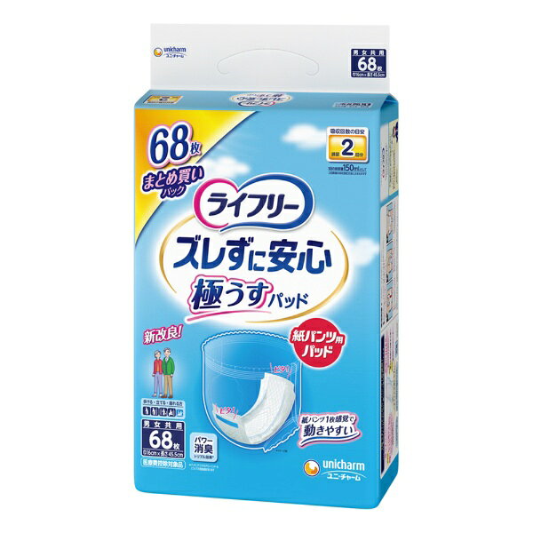 パッと広がりピタッとくっつく紙パンツ用パッド。