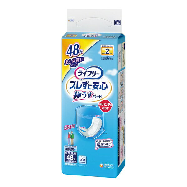パッと広がりピタッとくっつく紙パンツ用パッド。