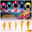 日本コロムビア|NIPPON COLUMBIA 渡辺俊幸(音楽)/ANIMEX 1200 175:救急戦隊ゴーゴーファイブ ザ・スコアI 完全限定生産廉価盤 【...