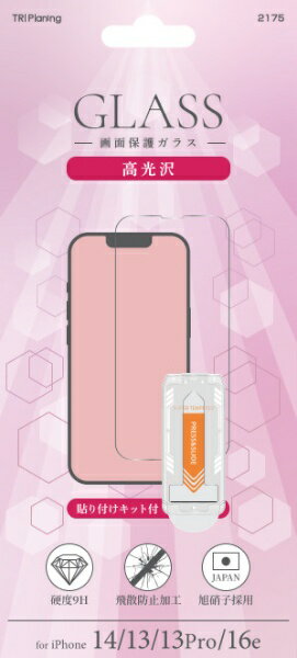 トライプラニング｜TRI Planing iPhone 16e ガラスフィルム 貼り付け簡単 TRP-EG141P-CLR