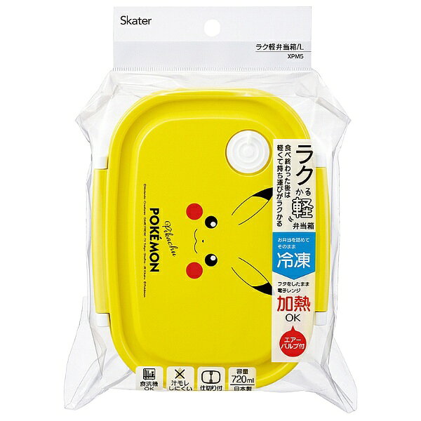 Skater｜スケーター ラク軽弁当箱L 720ml ピカチュウ フェイス 25年デザイン XPM5