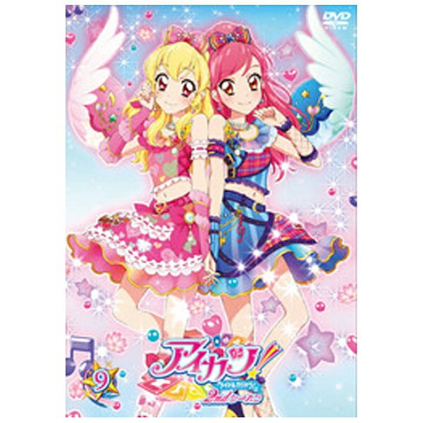 アイカツ ハピネット｜Happinet アイカツ！2ndシーズン 9 【DVD】 【代金引換配送不可】