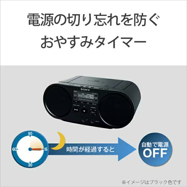 ソニー　SONY ZS-S40 CDラジオ ホワイト [ワイドFM対応][ZSS40WC]