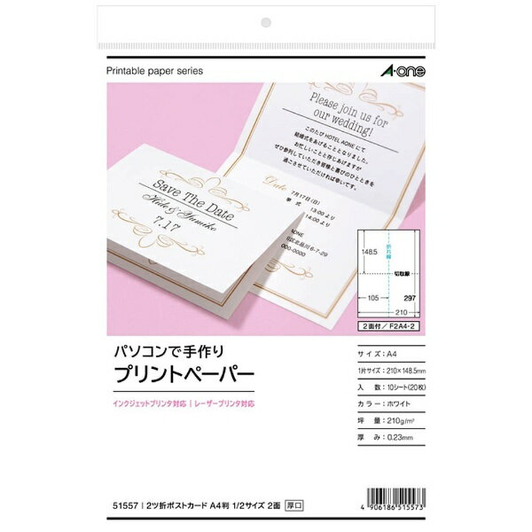 A-one|エーワン プリントペーパー[A4判/...の商品画像