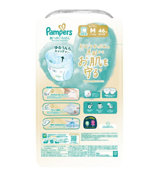 【エントリーで最大全額ポイント還元｜6/11まで】 P&G｜ピーアンドジー 【ケース販...