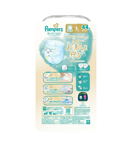 P&G｜ピーアンドジー 【ケース販売】Pampers（パンパース） 肌へのいちばんパンツ...