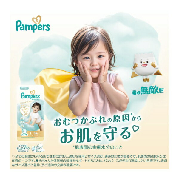P&G｜ピーアンドジー 【ケース販売】Pampers（パンパース） 肌へのいちばんパンツ...