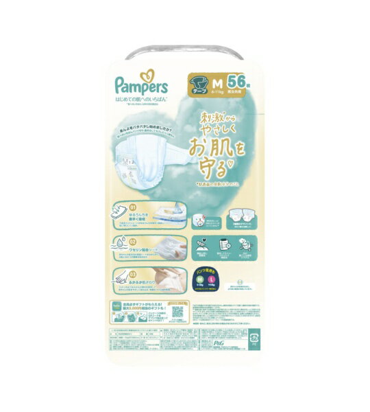 【エントリーで最大全額ポイント還元｜7/5まで】 P&G｜ピーアンドジー 【ケース販...