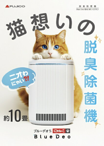 BlueDeo S �ɂ�񂱃��f�� MC-S311C