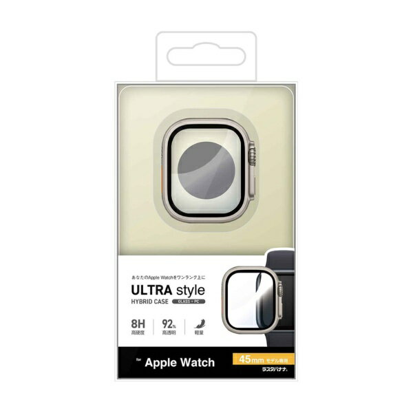 本製品はApple Watch機種別専用（45mm）の液晶保護ガラス一体型のプロテクターです。 側面のプロテクターは軽くて丈夫なポリカーボネート製です。簡単に着脱できます。 表面には美しい光沢と透明感の高い高品質ガラスを採用しています。 ※本製品は機器本体に付く傷や汚れを完全に防ぐものではありません。 ※本製品は素材にガラスを使用しています。プロテクターの着脱はガラスを割らないように慎重におこなってください。