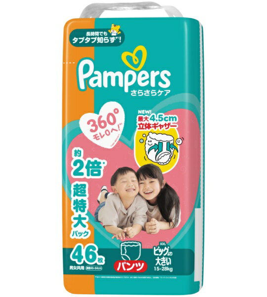 P&G｜ピーアンドジー Pampers（パンパース） さらさらケア パンツ　メガジャンボ　ビッグより大きい(15-28kg) 46枚