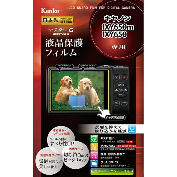 ■サラサラつやつやすべり性UPフッ素の力で防指紋性、撥水性がアップ。サラサラ・つやつやで操作感がさらに快適になりました。■新開発バブルレス加工 気泡が残らず美しい仕上がり伸縮性・弾力性に優れた厚手の特殊なシリコン層が、貼る時の気泡を入りにくくし、さらに残った気泡が時間の経過とともに分散され見えなくなります。※気泡のサイズによっては気泡が消えない場合があります。■反射を抑えて映り込みを軽減真空蒸着技術による特殊なAR(アンチリフレクション)加工が光の映り込みを軽減し、高い視認性を実現します。■画像鮮やか光沢仕様全光線透過率95.5%を実現した高光沢フィルムが優れた透明感を発揮。写真・動画をきれいに映し出します。■キズに強いハードコート加工クラス最高水準(鉛筆硬度3H)を実現したハードコート加工がキズから液晶画面を守ります。■汚れに強い防汚加工で指紋や油汚れが簡単に拭き取れます。■クリーニングシート付き貼り付け前に液晶モニターを拭けるクリーニングシート付き。