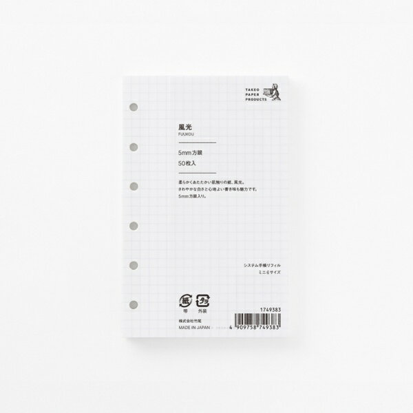 竹尾｜TAKEO システム手帳リフィル　ミニ6サイズ　風光　5mm方眼 1749383