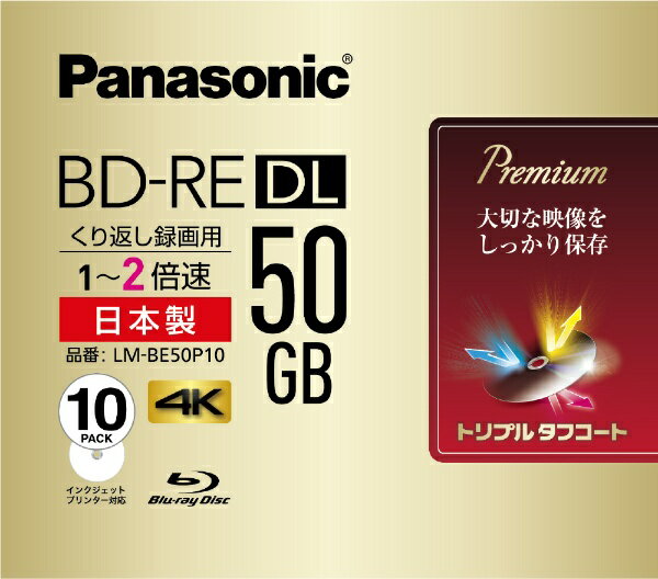 pi\jbN@Panasonic  wtcomo LM-BE50P10 ^pBD-RE Panasonic zCg [10  50GB  CNWFbgv^[Ή][u[CfBXN ^p 10 JԂ^p]