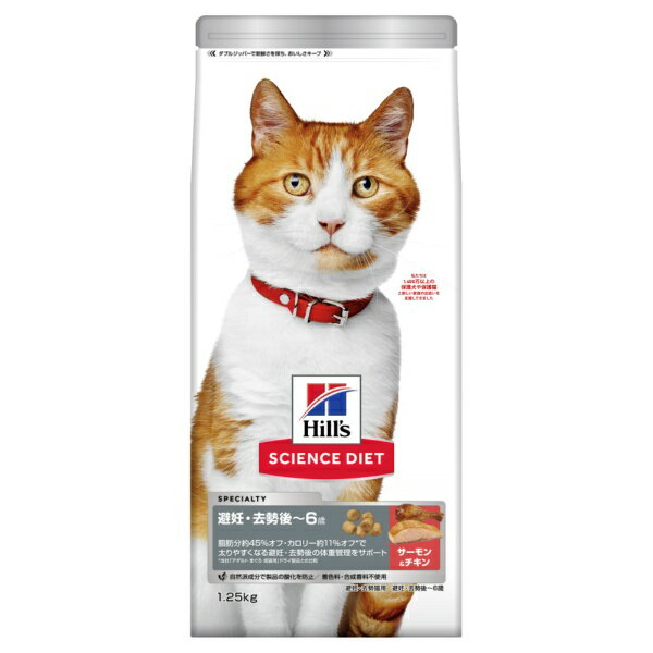 �T�C�G���X�E�_�C�G�b�g ��D�E������`6�� �T�[����&�`�L�� 1.25kg