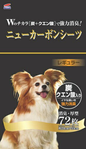 Toiletry Goods - コーチョー｜KOCHO ニューカーボンシーツレギュラー72枚