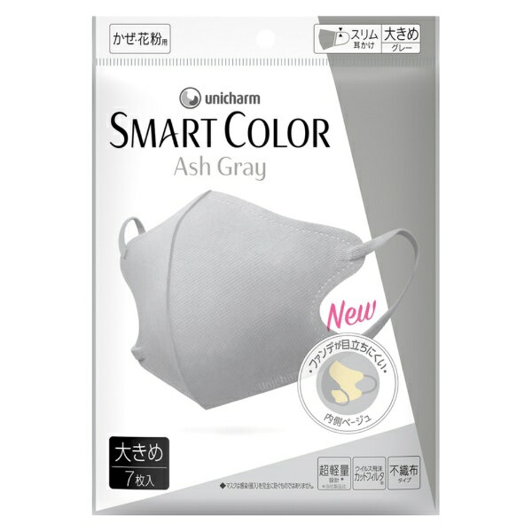 ユニチャーム｜unicharm 超快適SMART COLOR Ash Gray大きめ7枚