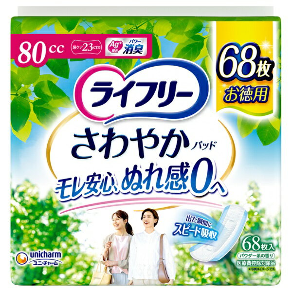 ���C�t���[ ����₩�p�b�h ���S�̒��ʗp 68��