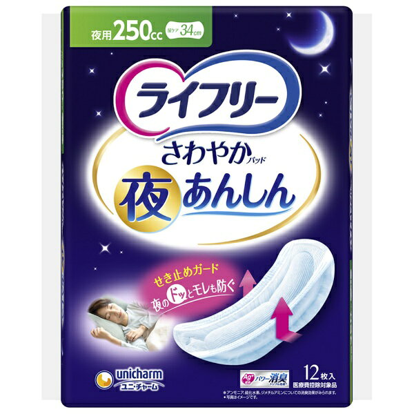 （1）せきとめ立体ギャザーが足に面でフィットし、起き上がり時の横モレ、間に合わないドッとモレ防止（2）ふっくらセンター吸収体が股間にフィット＆水分キャッチでドッとモレ防止（3）前モレ防止ポケットが立ち上がる時の前モレ防止。