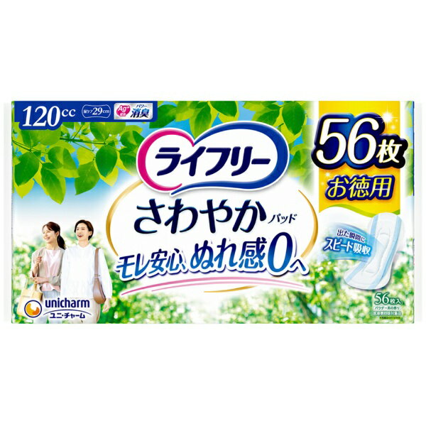 ���C�t���[ ����₩�p�b�h �������ł����S�p 56��