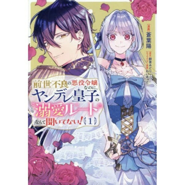 KADOKAWA�ó��� �������ɤΰ������ʤΤˡ����ǥ�ĻҤ�Ů���롼�Ȥʤ��ʹ���Ƥʤ��� 1��