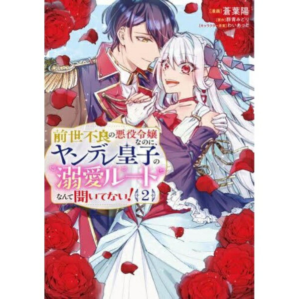 KADOKAWA�ó��� �������ɤΰ������ʤΤˡ����ǥ�ĻҤ�Ů���롼�Ȥʤ��ʹ���Ƥʤ��� 2��