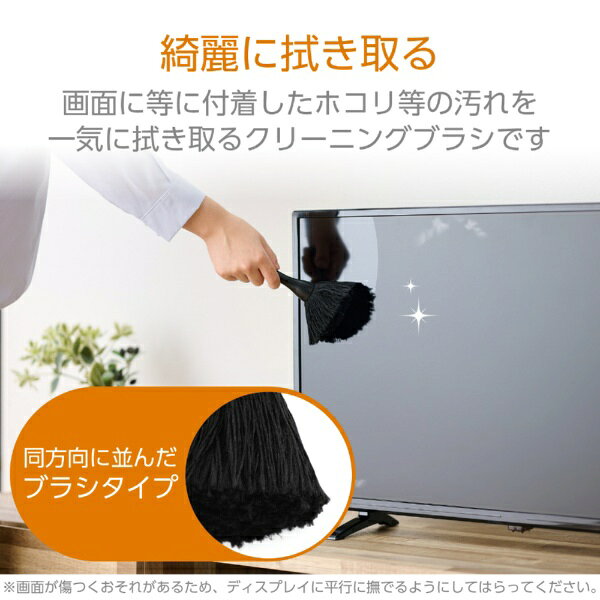 ELECOM｜エレコム ホコリ取り 除電ブラシ 静電気除去 帯電防止繊維 マグネット収納...
