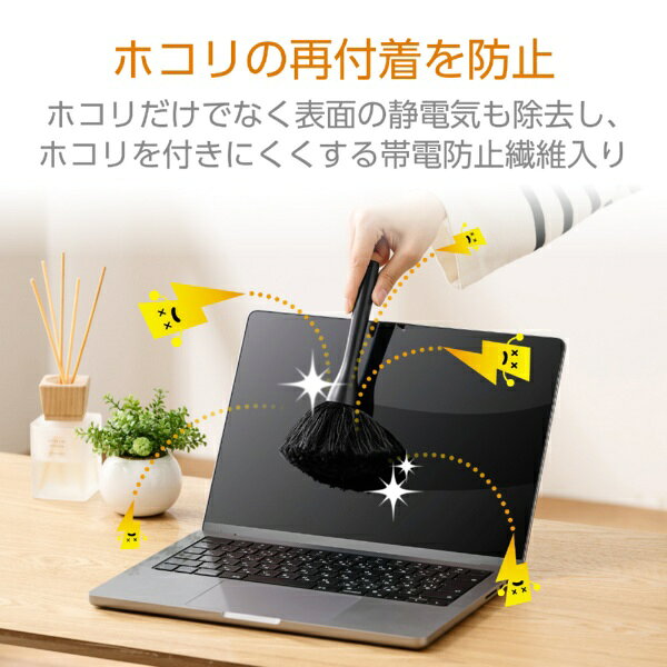 ELECOM｜エレコム ホコリ取り 除電ブラシ 静電気除去 帯電防止繊維 マグネット収納...