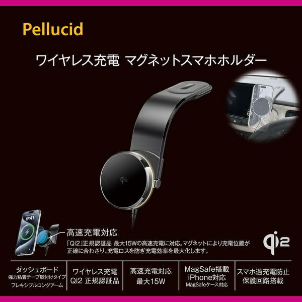 �ڥ륷���ɡ�Pellucid PPH2545 Qi2�б� �ޥ��ͥåȥ��ޥۥۥ���� �ե쥭������Ž�դ�