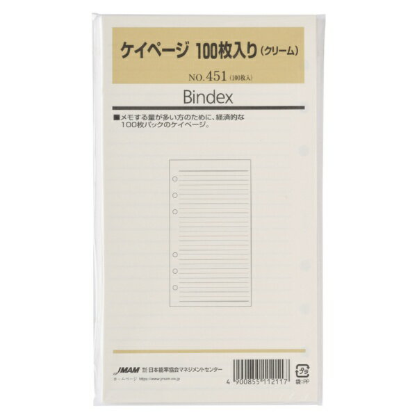 日本能率協会マネジメントセンター｜JMA Management Center Bindexリフィール B6罫ページ クリーム100..
