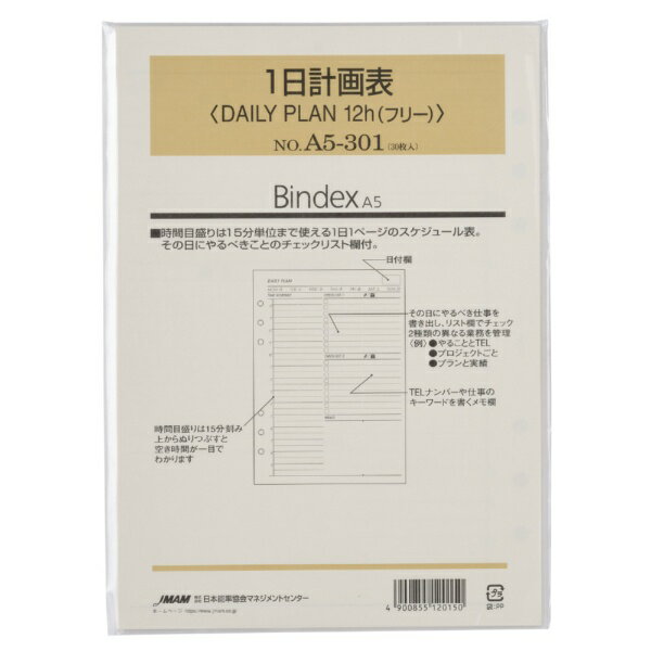 日本能率協会マネジメントセンター｜JMA Management Center Bindexリフィール A5 DAILYPLAN　12h A5301