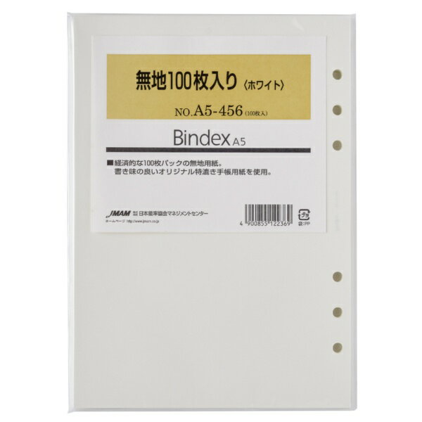 日本能率協会マネジメントセンター｜JMA Management Center Bindexリフィール A5 無地 ホワイト100枚入..