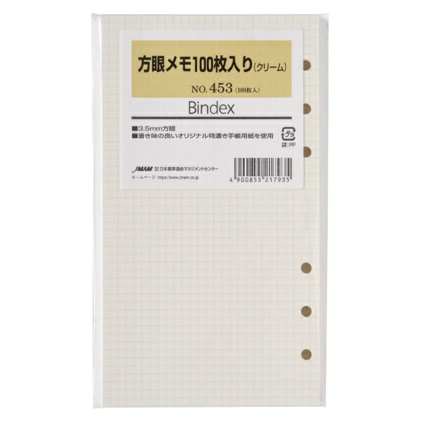 日本能率協会マネジメントセンター｜JMA Management Center Bindexリフィール B6 方眼メモ クリーム100..