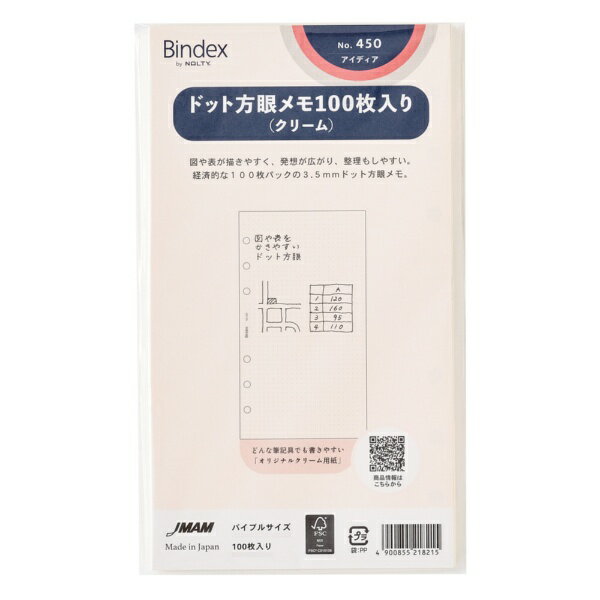 日本能率協会マネジメントセンター｜JMA Management Center Bindexリフィール B6 ドット方眼メモ 100枚..