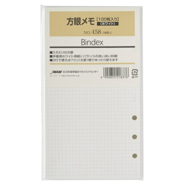 日本能率協会マネジメントセンター｜JMA Management Center Bindexリフィール B6 方眼メモ ホワイト100..