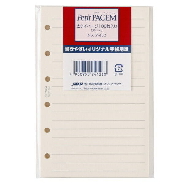 日本能率協会マネジメントセンター｜JMA Management Center Bindexリフィール B7 太罫ページ100枚入り ..