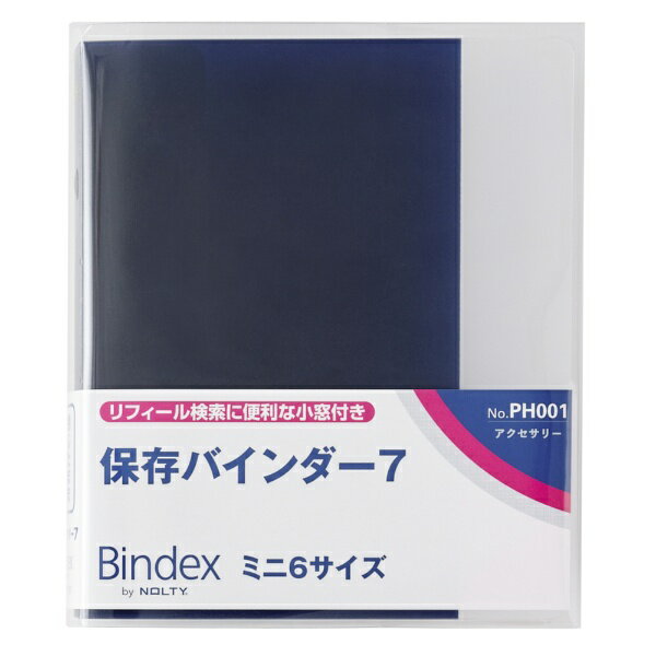 日本能率協会マネジメントセンター｜JMA Management Center Bindex B7サイズ 保存バインダー7 PH001