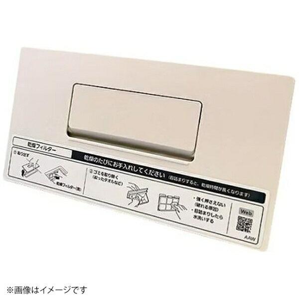 Other - Panasonic｜パナソニック 洗濯機 乾燥フィルター AXW003WAAWW0