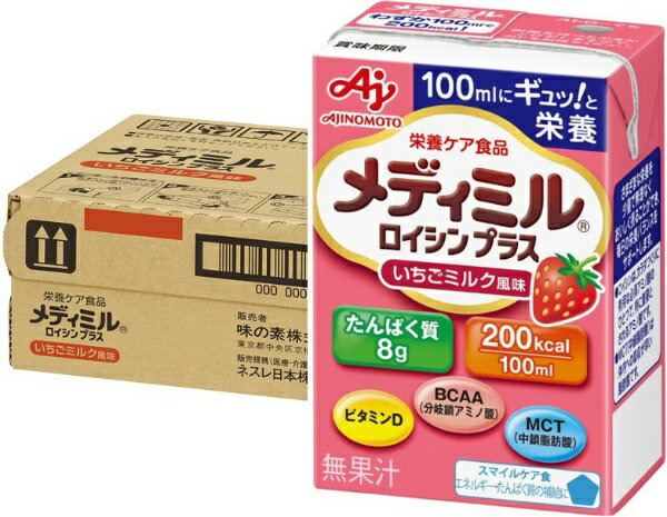 Nestle｜ネスレ日本 メディミル ロイシン プラス いちごミルク風味 100ml×15 メディミル