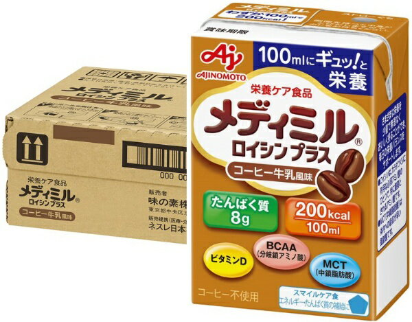 Nestle｜ネスレ日本 メディミル ロイシン プラス コーヒー牛乳風味 100ml×15 メディミル