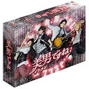 エイベックス・ピクチャーズ|avex pictures 美男ですね Blu-ray BOX 【ブルーレイ ソフト】 【代金引換配送不可】