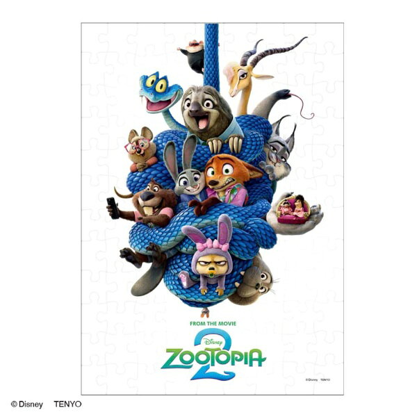 テンヨー｜Tenyo ジグソーパズル D-108-071 ディズニー映画「ズートピア2」