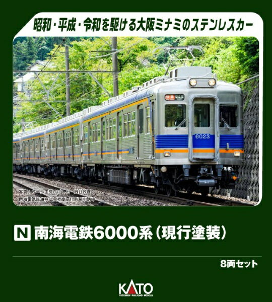 KATO｜カトー 南海電鉄6000系現行塗色8両セット