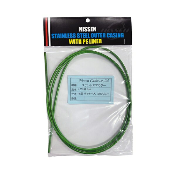 日泉ケーブル｜NISSEN CABLE ステンレスシフトアウター 4mm×2m ヘッダ付 クリアー...