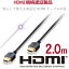 쥳ELECOM HDMI֥ 2m 4K å TV ץ Nintendo Switch PS4 Xbox б (A19ԥ - A19ԥ) ͥåб RoHS HEC ARCб ֥å GM-DHHD14ER20BKPS4/Switch/Xbox One