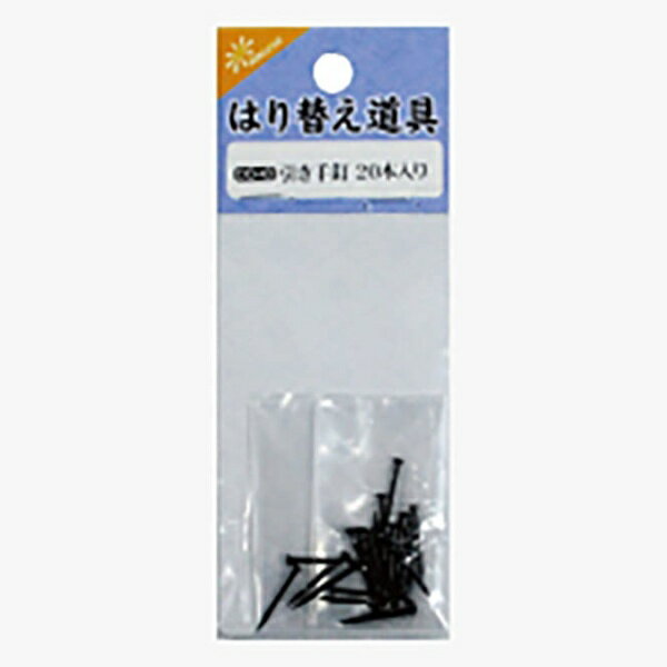 樂天商城 - 菊池襖紙工場｜KIKUCHI FUSUMA MANUFACTURING ふすま用引き手釘 20本入 DO43