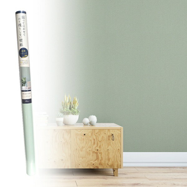 菊池襖紙工場｜KIKUCHI FUSUMA MANUFACTURING 貼ってはがせる壁紙 セージ 90CM×2.5M JK9062
